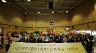 10주년 행사진행사진 1.JPG