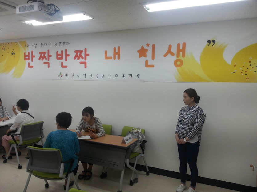 동구지역 만60세 이상자를 위한 치매조기검진