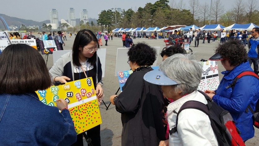 [기획운영]제 36회 장애인의날 장애인식개선 연합캠페인