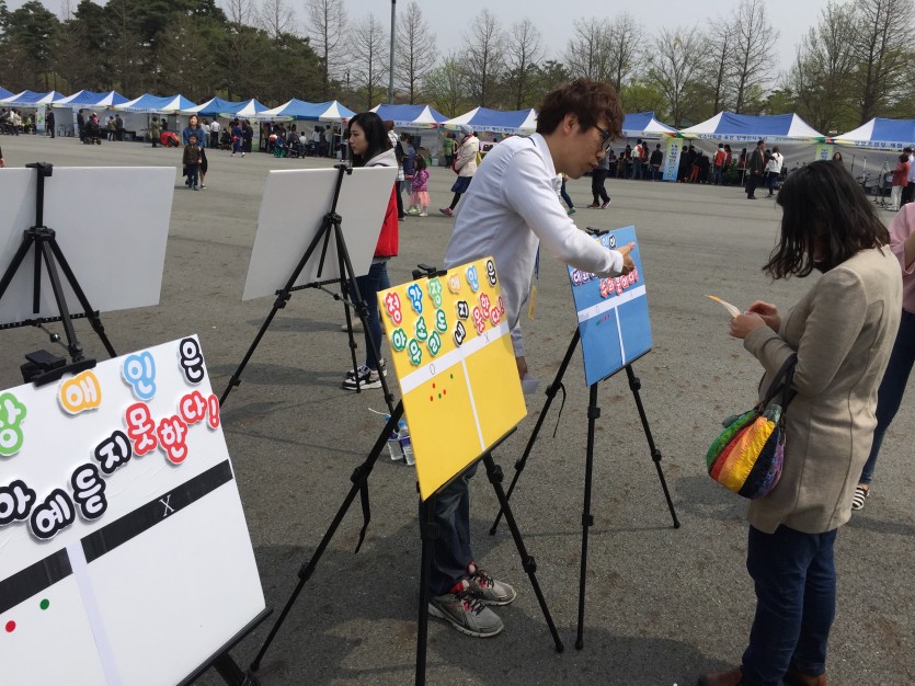 [기획운영]제 36회 장애인의날 장애인식개선 연합캠페인