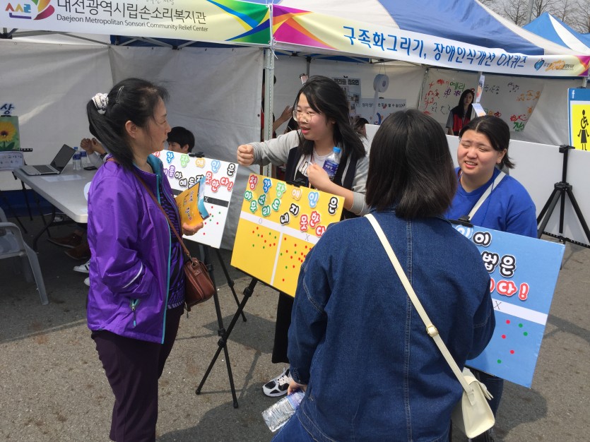 [기획운영]제 36회 장애인의날 장애인식개선 연합캠페인