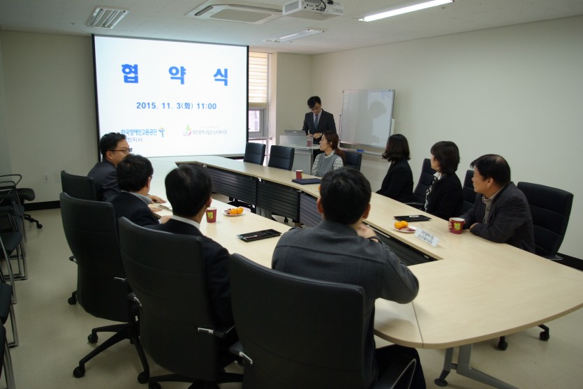 한국장애인고용공단 대전지사와 협약 맺다!